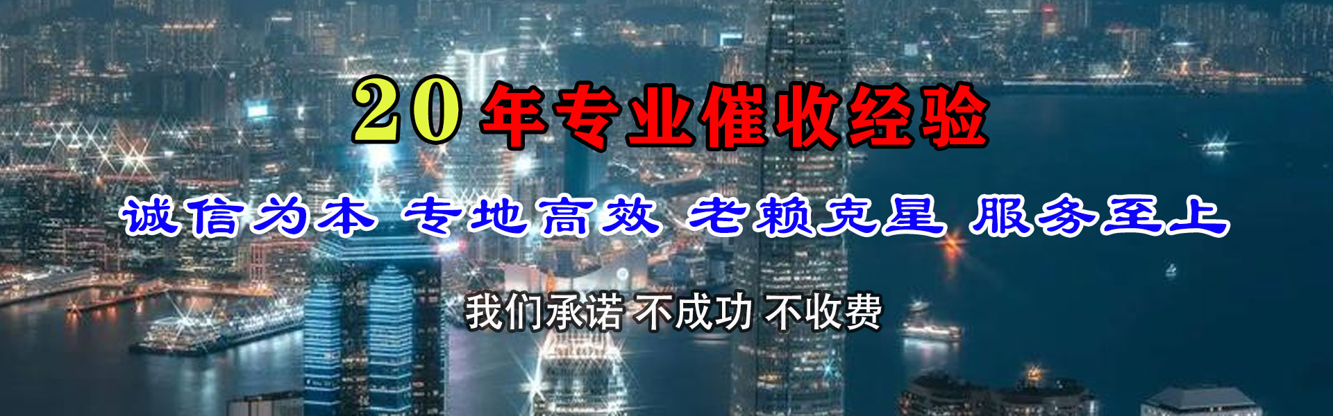 云县清债公司